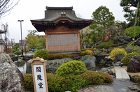 補陀洛山　総持寺!!