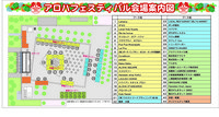 会場のご案内