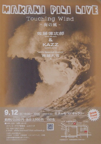 フライヤー完成！！