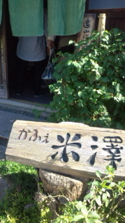 隠れやランチ