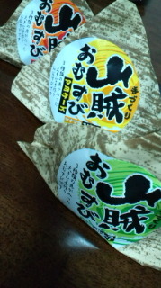 山賊おむすび