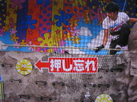 VS嵐に・・・