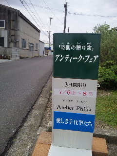 アトリエフィリア♪