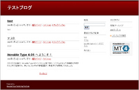 新バージョン導入