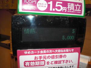 バーチカ景品