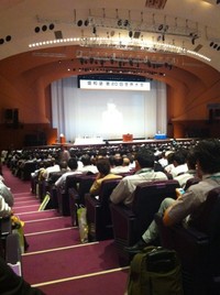 第20回盛和塾世界大会