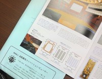 世の為人の為