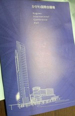 世の為人の為