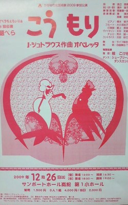 アルテにこうもりが