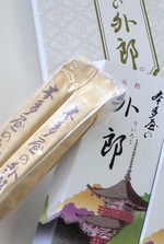 うましは続くよどこまでも