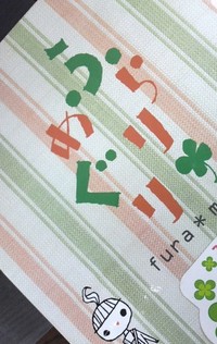 はるかの世界＆遠足