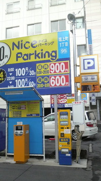 ナイスパーキングで発見！