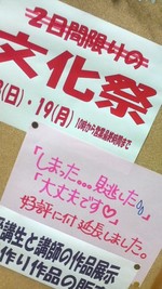 アルテ文化祭のお礼