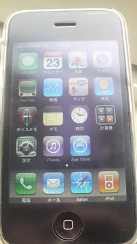 ｉＰｈｏｎｅ　持ってる方多いですよね～～