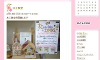 表のブログ（ココログ）がんばってます