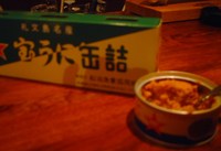 おんせん