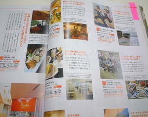 雑誌ふらりめぐり創刊♪