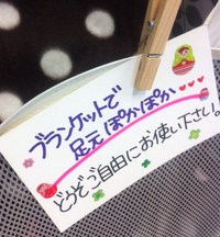 福ちゃんの字は綺麗なんだよ