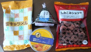 塩キャラメルは甘かった