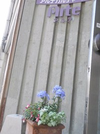 アルテプロフィールチェンジ！する？