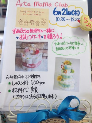 パソコン出力と糊のコラボ