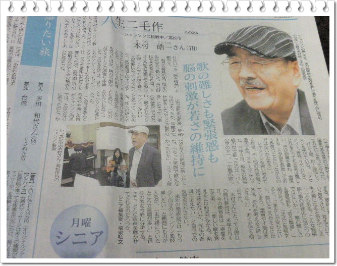 木村さん70歳