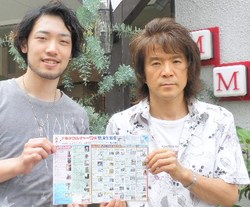 美人と美男子つながり