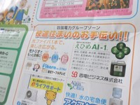 えひめＡ１－1