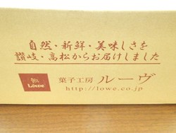ルーヴさんより届きました♪