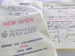 気になる、どうも気になる＾＾この場所
