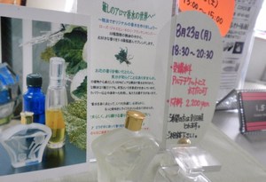 オリジナルアロマ香水作れます