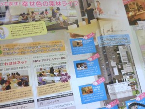 幸せ色の栗林ライフ