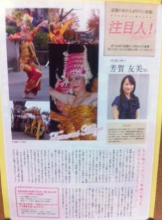 注目人！バリダンサー友美さん