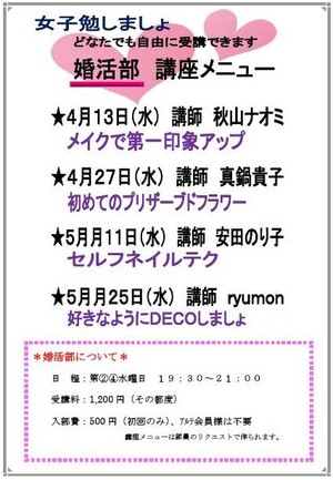 秋山ナオミ先生のメイクレッスン