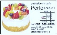 ぺるるさんへご挨拶