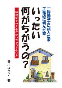 小冊子は なぜ集客に 効くのでしょうか？　そのⅢ