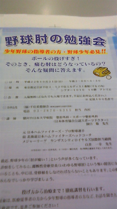 本日、白井一幸 講演会