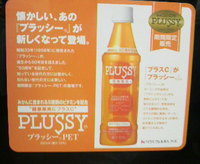 米屋のジュース