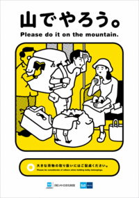 山でやろう
