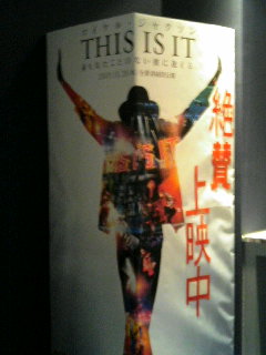 マイケル・ジャクソン THIS IS IT