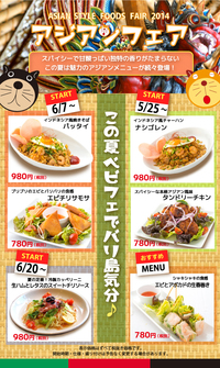 この夏ベビフェでバリ島気分♬