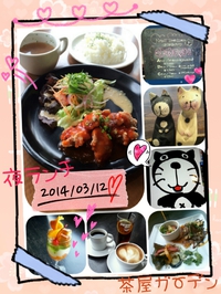 スペシャル夜ランチmenu\( ˆωˆ )/