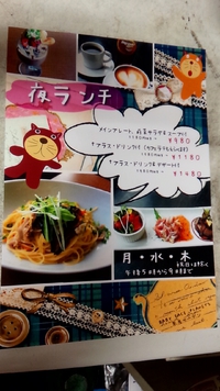 茶屋の新フェア予告!!＆夜ランチ!!