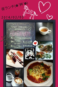 茶屋ガーデンで夜ランチ♡