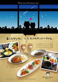 茶屋ガーデンで2人だけのディナータイム♡(´,,•ω•,,`)ｷｭﾝ