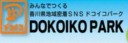 携帯からの・・・更新不能・・ドコイコ