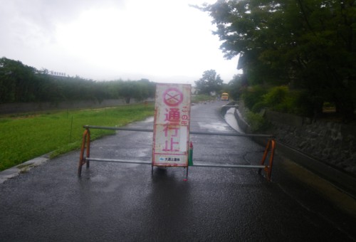 通行止めに・・・