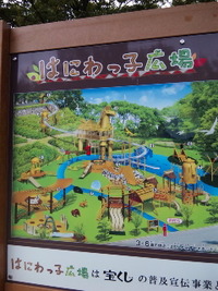 遠足のお知らせ
