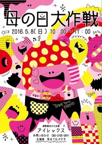 2016年05月07日
