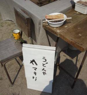 おうどん２杯、食べちゃった～。